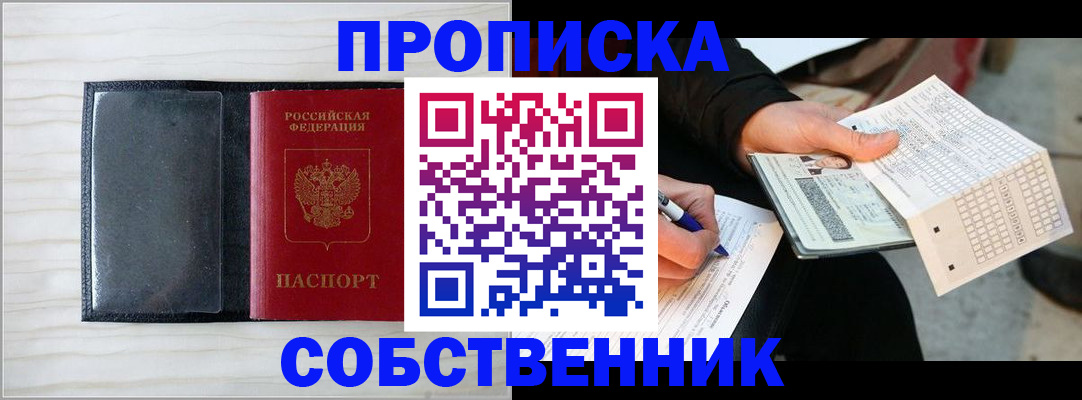 прописка поиск в Лысьве