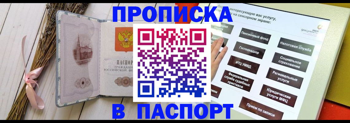 временная регистрация поиск в Лысьве